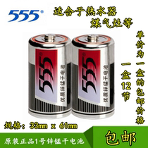 Three or five full box 20 555 large batteries No. 1 battery 555 zinc manganese dry battery Tiger Head Battery