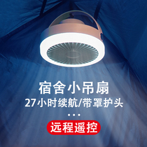 Small fan student dorm bed with quiet mosquito net ceiling fan USB charging remote control fan bedroom
