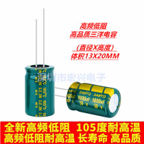50V1000UF high frequency low resistance filter electrolytic capacitor 1000UF 50v volume 13X20 13x25