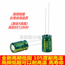 10V1000UF high frequency low resistance high temperature plug-in electrolytic capacitor 1000UF 10V 8X12