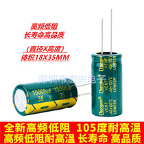 35V10000UF high frequency low resistance power discharge capacitor 10000UF 35V 18X35MM can replace 25V
