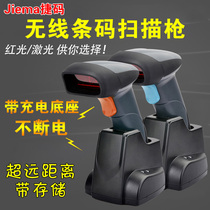 One-dimensional two-dimensional barcode scanning gun WeChat payment code scanning gun CCD red light mobile phone screen supermarket cashier
