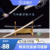 Kendo wooden knife with sheath Samurai blade wooden bamboo Tai knife wooden practice swords wooden sword Juhedo novice use