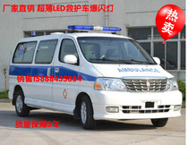 Strip light with megaphone 12 volt 120 ambulance long row light Hospital light Emergency roof light Full blue LED flash