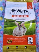 Taste it 1kg multi-dimensional fruit sparse into young universal full price rabbit grain