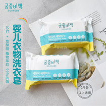 South Koreas palace secret policy infant laundry soap newborn soap BB soap flower fragrance three pieces