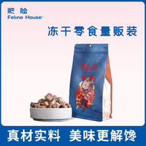 Fat Face Cat House Pet Frozen snacks Salmon Chicken Duck Meat Beef No Valley Cat Food Kitty Dog Snacks