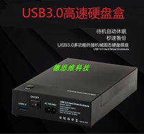 USB3 0 mobile hard disk box 3 5 inch desktop notebook 2 5 external hard disk seat hard disk box
