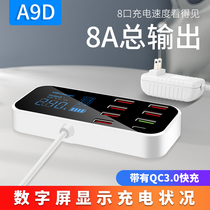 Multi-Port USB charger with digital display QC3 0 multi-function mobile phone universal fast multi-hole studio charging head