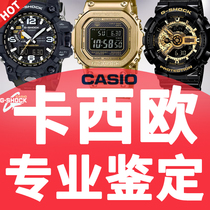  Casio identification Casio fake watch watch identification Casio watch identification Casio true and false identification