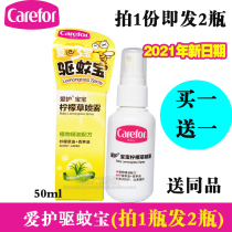 Love Summer Sambo Baby Mosquito Repellent Lemongrass Spray Mosquito Repellent Liquid 50ml Childrens mosquito repellent toilet water