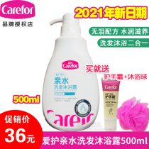 Care for baby shampoo shower gel two-in-one 500ml baby hydrophilic moisturizing children shampoo without tears formula