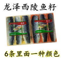 Sushi Longze Xi zero fish seed sashimi open bag ready-to-eat fish seed Western scale fish herring 6 strips 850g