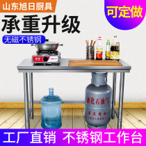 Kitchen supplies single-layer stainless steel workbench stove rack one floor operating table table rectangular Lotus table