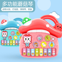 Non-thumb piano childrens educational teaching electronic mushroom cartoon childrens songs soothing light story machine early education toys