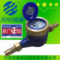 Jingyuan water meter Rotor water meter Screw cold water meter Hot water meter LXS wet water meter DN15 20mm