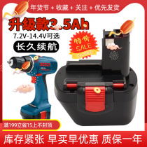Applicable to Boshi Bosch electric drill battery 18v14 412v9 6v7 2 Volt charger impact drill Universal