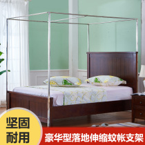 Old-fashioned mosquito net bracket household retractable rod square stainless steel shelf thickened and thickened four pillars without splicing
