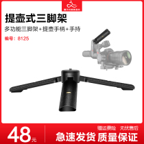 Ruying s tripod handle Dajiang Zhiyun Yunhe stabilizer accessories tripod camera mobile phone dual use