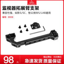 Zhiyun Dajiang such as shadow RoninS SC RS2 stabilizer SLR accessories monitor expansion arm cold shoe bracket