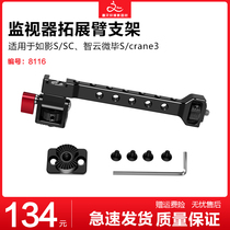 Dajiang Ruying RSC2 RS2 SC accessories stabilizer hot shoe expansion bracket Zhiyun vbs monitor expansion arm