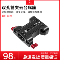 Universal 15mm double hole pipe clamp pan tilt base SLR camera accessories quick plate slide rail with Coke rabbit cage kit