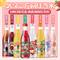 8 Taste Hankou Second Factory Soda Wuhan Erfactory Net Red Shake Sound With Gas Carbonated Drink Nostalgia Soda soda
