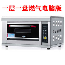 One layer of gas oven commercial oven gas oven single layer single plate pizza shop computer version oven moon cake