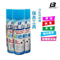 Lebi coolant seven-in-one cutter head coolant scissors maintenance liquid pet dog electric clipper lubricating oil spray