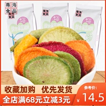 Zunhai comprehensive fruit and vegetable crispy slices 500g dried fruits and vegetables dried fruit green fruit and vegetable crisp slices whole box snack gift package