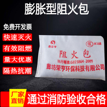 National standard fire protection package cable tray expansion fire resistant package 250 type 400 Type 720 type fire pillow flame retardant fire protection package