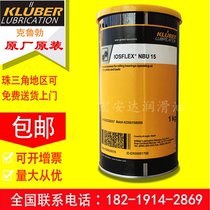 Kluber nbu15 nb52 l32n gy193 gb00 nca imported butter grease for winter Germany