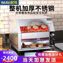 Ness new chain toaster Commercial toaster Buffet Hotel breakfast machine Toast heater