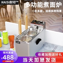 Nisi convenience store double-head noodle cooker Household small multi-function noodle cooker Commercial radio-type malatang soup powder