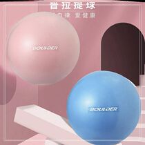 Yoga ball 25cm pelvic floor muscle aid children training Pilates yoga ball fitness art gymnastics ball