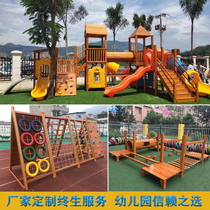 Kindergarten wooden climbing frame outdoor childrens large drilling slide combination toy sensory integration solid wood bridge swing