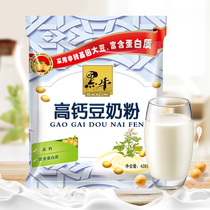 Black cattle high calcium soy milk powder 420g bag (14 small bags) ready-to-eat breakfast drinking food substitute soybean instant powder