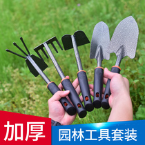 Flower planting tool set Gardening three-piece set Digging shovel Raising flowers Planting flowers small shovel Household fleshy ripper flower shovel