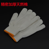 Thickened abrasion-proof high-quality all-cotton lauding supply glove anti-slip wear and labor protective glove Working with gloves