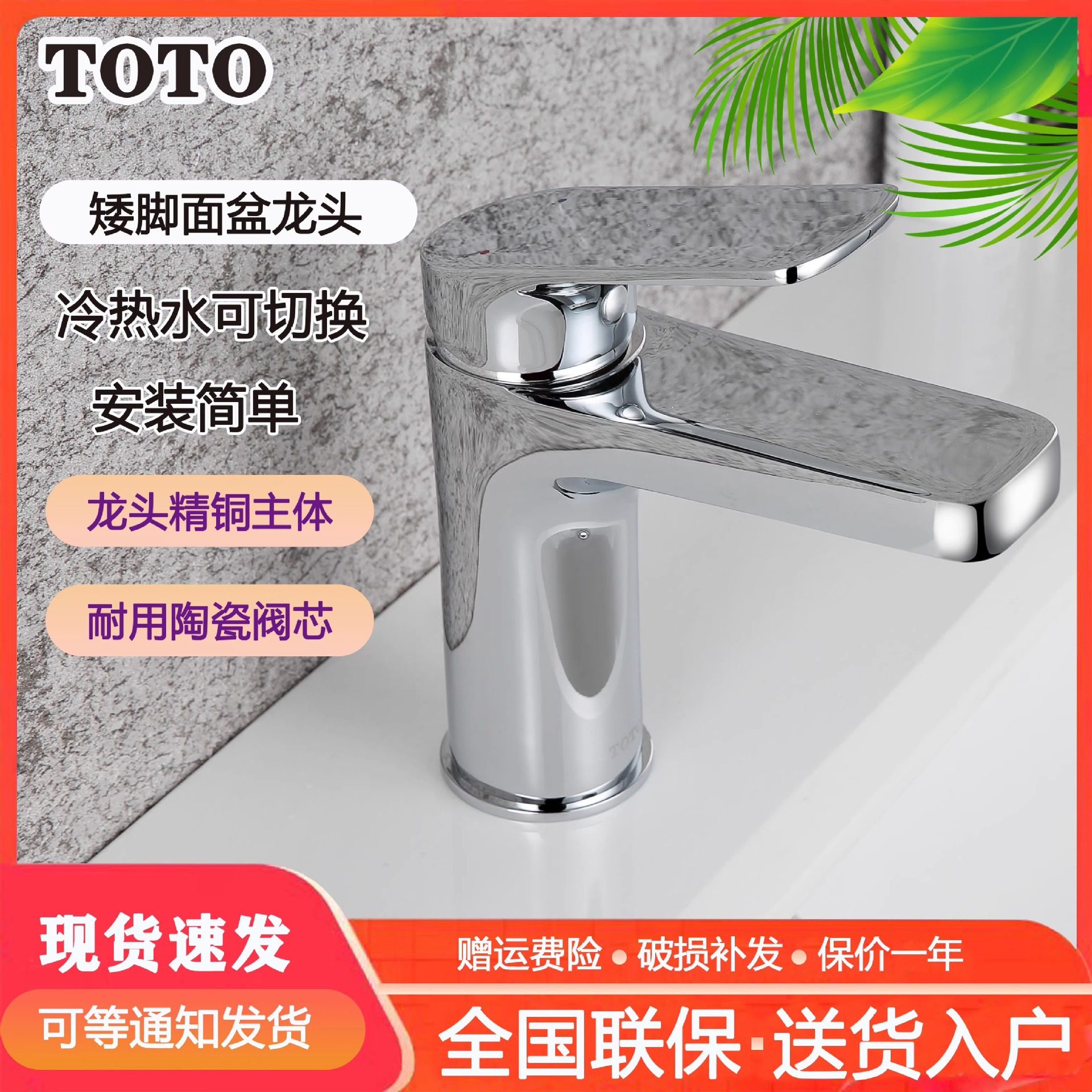 水龙头TOTO-水龙头TOTO促销价格、水龙头TOTO品牌- 淘宝