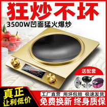 New concave induction cooker household high-power 3500W high-end intelligent waterproof fire hot fried concave induction cooker