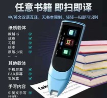 Step Steps High Teaching Materials Synchronism Easy All-purpose Scanning Point Reading Pen Students General English Translation Dictionary Sweep Reading Pen