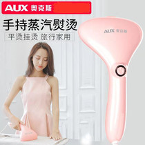 Oaks hand-held ironing machine steam iron household small portable ironing clothes artifact dormitory ironing machine