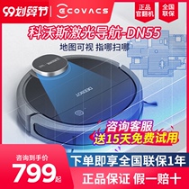 Cobos official flipping machine T9max laser sweeping robot automatic vacuum cleaner household intelligent sweeping and dragging DN55