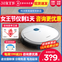Kovos Official Tumbler Floor Sweeping Robot DJ35 Home Intelligent Fully Automatic Moped Floor Vacuum DJ65