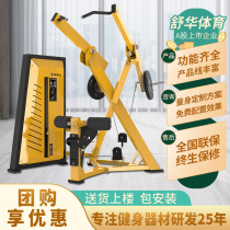 Shuhua Gym Club Strength equipment Enterprises and institutions Staff activity room Oblique sitting rowing training