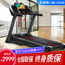 Shuhua Shuhua silent treadmill household small folding multifunctional indoor support Huawei Sports Health A9