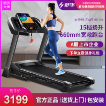 Shuhua Treadmill Home Small A9 Electric Mute Shock Absorbing Folding Fitness Equipment SH-T9119