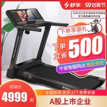 Shuhua household small folding treadmill E9 E10 multifunctional silent indoor gym 5100T