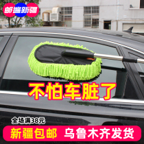 Xinjiang car cleaning mop dust duster car washing supplies tool set car cleaning car dust car wax mop